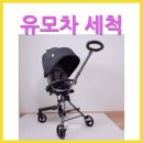 클로버세탁 이미지