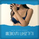 가슴수술밑절후기 다방면으로 고려해야 될 부분