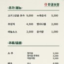 한결보쌈 - 관악구 봉천로 391 | 한결보쌈