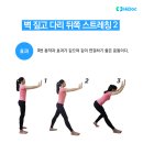 좋은운동 하이닥