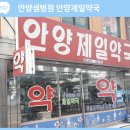 오얏봉약국 이미지