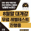 너희가별이다학원 - 서산시 동서1로 220 | 너희가별이다학원