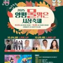 양평물맑은시장 이미지