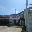 대흥카센타 | [내돈내산] 숨은 제천 맛집 칼국수 대흥식당 탐방기! 얇은 면발이 독특한 장칼국수와 손칼국수 후기