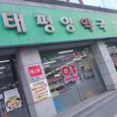 세원약국 이미지