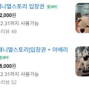 애니멀스토리