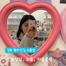 쏘품 | [경주 황리단길 소품샵] 깐부상점, 쏘품, 라움공방 후기