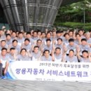 쌍용자동차 서비스 이미지