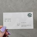 온천장 미용실 톤다운 염색과 클리닉 받으러 간 날, &lt;살롱에이&gt; 후기!