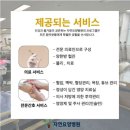 첨단요양병원 이미지