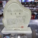2011년 "벌침과봉료법으로 무병장수하는 법" 카페 감사패 이미지