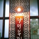 다미부찌 네이버블로그