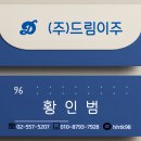 (주)드림마트 이미지