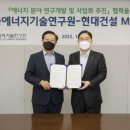현대청정에너지 아이뉴스24