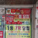 수지복권 이미지