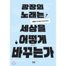 예스노래광장