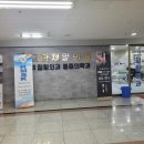 교하제일의원 이미지