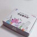헬프시스템 | 귀갓길 걱정 줄여준 서울 안심이 앱과 헬프미 사용 후기