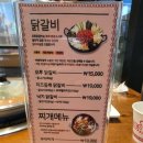 오투닭갈비광명역어반브릭스점 네이버블로그