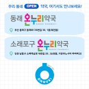 소답온누리약국 이미지