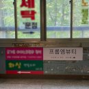 프롬엠뷰티