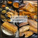 오가네생선구이 | 경산 생선구이 맛집 가족외식 옥산동 오가네생선구이