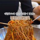 봉담 순메밀옥 네이버블로그