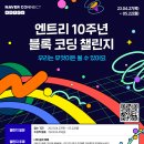 챌린지코딩