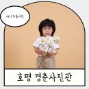 마석사진관 | 아기두돌촬영 호평동 경춘사진관 내돈내산 후기