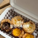 5629 | 제주 한림읍 카페 집의기록상점 솔직 후기 (내돈내산·주차장·커피·웨이팅 정보)
