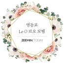 호텔 르오 | 영등포 호텔 르오 (HOTEL Le O)에서 숙박하다! 여행 기분 내려면 역시 외박이죠