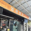 큰시장반찬