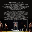 연극 [템플] 네이버블로그