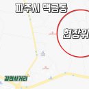 성동사거리(자유로방면)