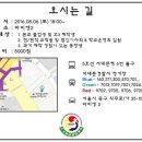 제3회 천진한국국제학교 동창회 개최 이미지