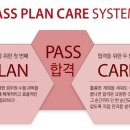 [PASS PLAN CARE-아모르 이그잼-경찰공무원 시험준비] 2015년 1차 대비-기본이론 종합반 개강-12월 22일 이미지