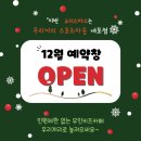 우리끼리 키즈카페 스포츠마을 내포점 이미지