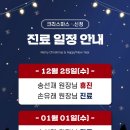 송선재한의원 이미지