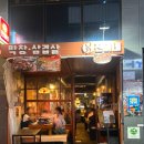 교동국수(원대점) | 대구 교동 술집 윾진이네 냉삼 맛집 7천원대 가성비 대박