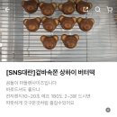 핔타임 - 수영구 무학로52번길 26 | 부산 광안리 상하이 버터떡 핔타임 Pick Time 카페에서 배달 후기