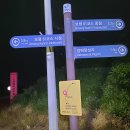 서해랑길 61코스 이미지