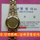 구찌 오버홀 및 금도금 / 구찌 백화점 시계수리 / 구찌 면세점 시계수리 / gucci watch repair shop / gucci band 이미지