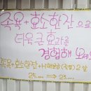 리얼클린족욕(화성점)