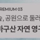 (의)영문의료재단 다보스병원 이미지