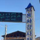 삼우자동차정비 이미지