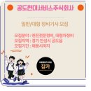 안성현대서비스 주식회사 | [잡카] 공도현대서비스주식회사 - 일반/대형 정비기사 모집
