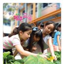 월간, 제주