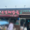비주얼지 | [제주] 우진해장국 고사리육개장 본점 웨이팅 후기