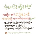 힐링드림게스트하우스 이미지