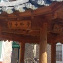 도대2리마을회관 이미지